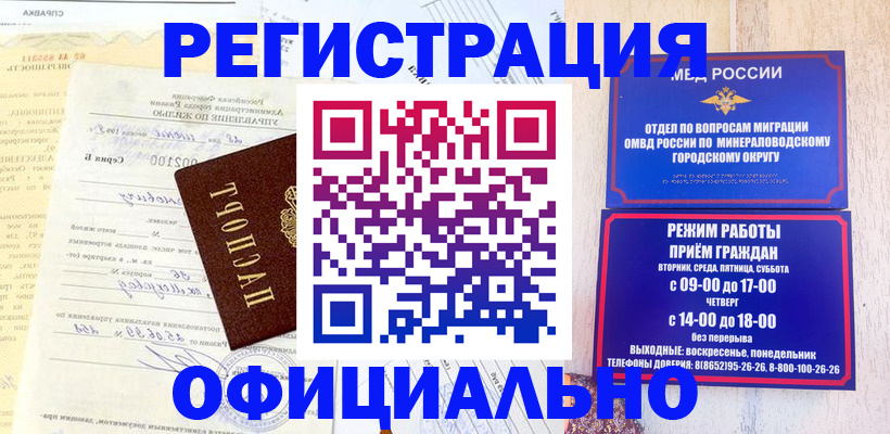 временная регистрация собственник в Снежинске