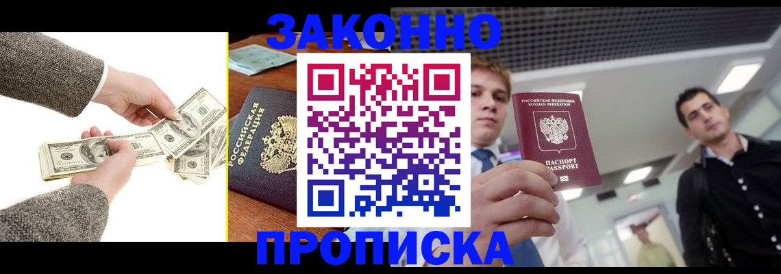 прописка поиск в Снежинске