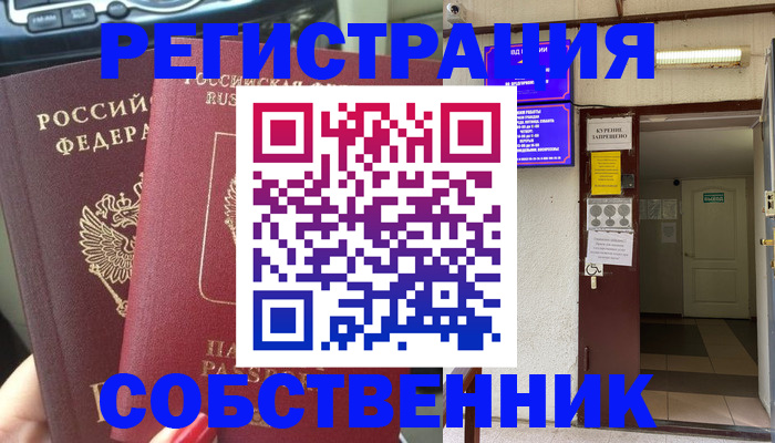 прописка для кредита в Снежинске